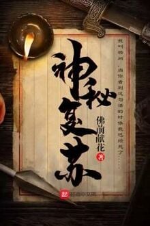 Khủng Bố Sống Lại [C]