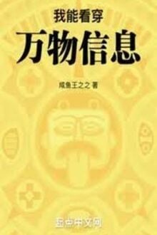 Trường Sinh Từ Thức Tỉnh Dị Năng Bắt Đầu