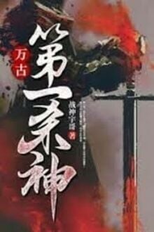 Vạn Cổ Đệ Nhất Sát Thần