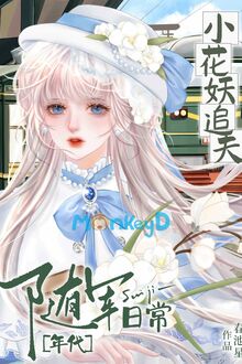 Thập Niên 70: Tiểu Hoa Yêu Của Đoàn Trưởng