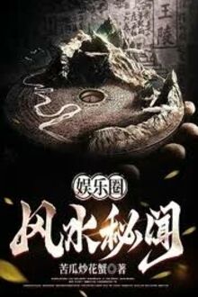 Ngu Nhạc Quyển Phong Thủy Bí Văn