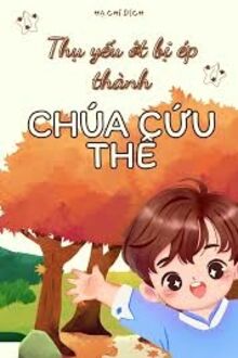 Thụ Yếu Ớt Bị Ép Thành Chúa Cứu Thế