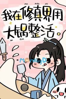 Ta Dùng Nồi Lớn Mang Bay Toàn Tiên Môn