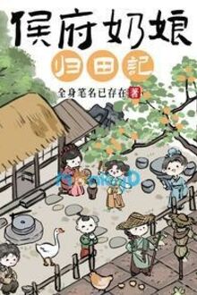 Ký Sự Bà Vú Hầu Phủ Về Quê Làm Ruộng