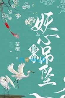 Mặt Dây Chuyền Yêu Tâm [Tu Tiên]