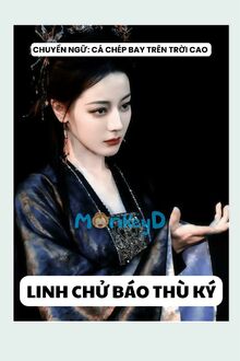 Linh Chử Báo Thù Ký