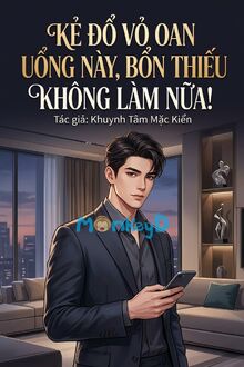 Kẻ Đổ Vỏ Oan Uổng Này, Bổn Thiếu Không Làm Nữa