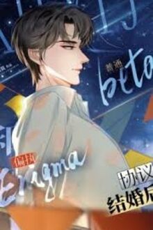 Beta Bình Thường Ký Hợp Đồng Kết Hôn Với Enigma Cố Chấp