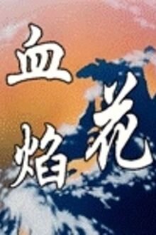 Võng Du Hồng Hoang Chi Thần Binh Lợi Khí