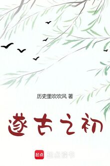 Ta Làm Thiên Đế Thời Thượng Cổ