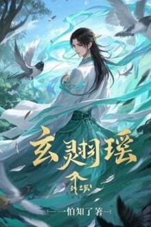 Huyền Linh Vũ Dao