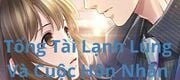 Tổng Tài Lạnh Lùng Và Cuộc Hôn Nhân Bất Đắc Dĩ