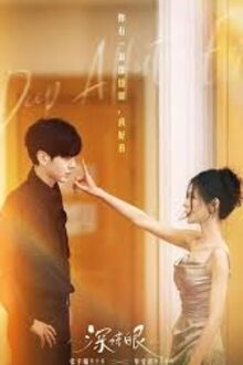 Tình Nồng Trong Mắt