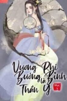 Vương Phi Bướng Bỉnh