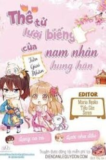 Thê Tử Lười Biếng Của Nam Nhân Hung Hãn