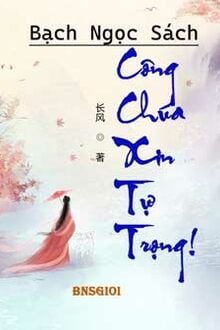 Công Chúa, Xin Tự Trọng! [C]