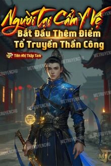 Người Tại Cẩm Y Vệ, Bắt Đầu Thêm Điểm Tổ Truyền Thần Công
